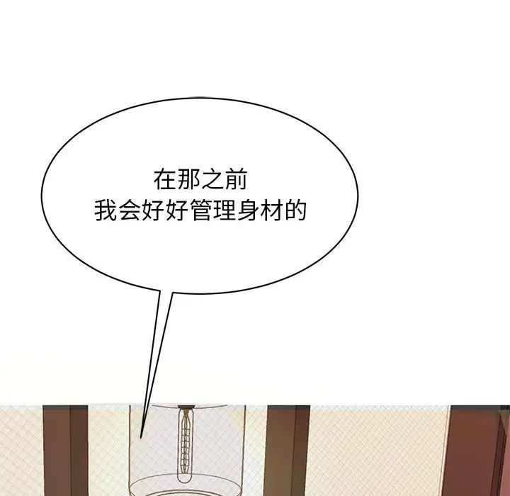 我的完美缪斯第24話