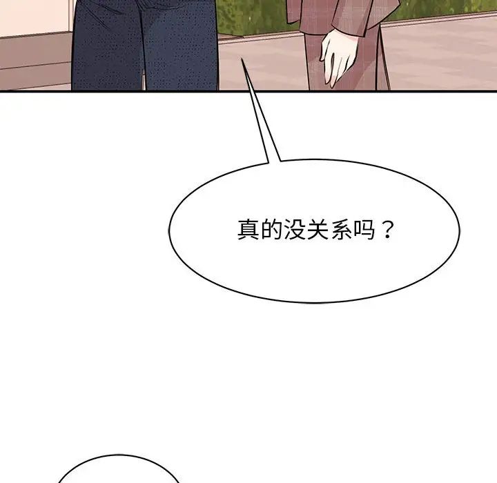 我的完美缪斯第24話