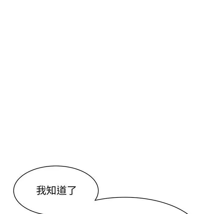 我的完美缪斯第24話