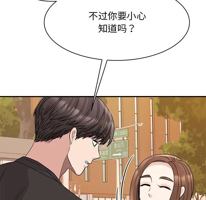 我的完美缪斯第24話