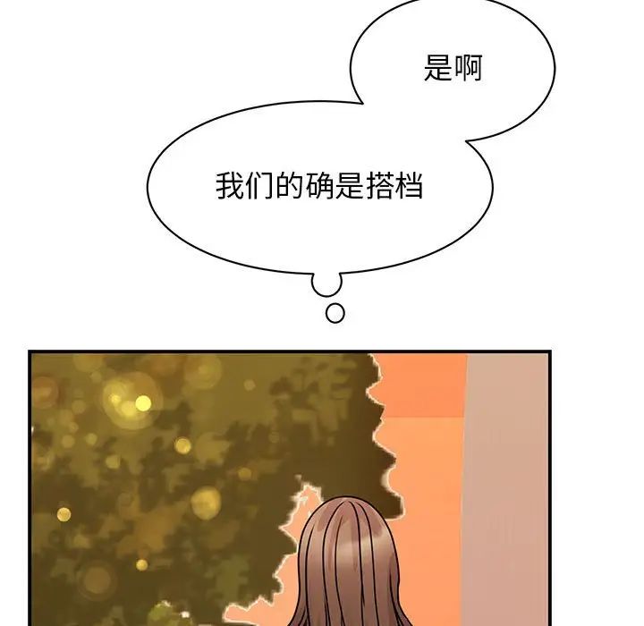 我的完美缪斯第24話