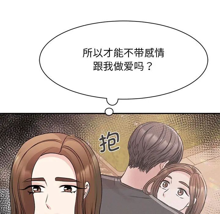 我的完美缪斯第24話