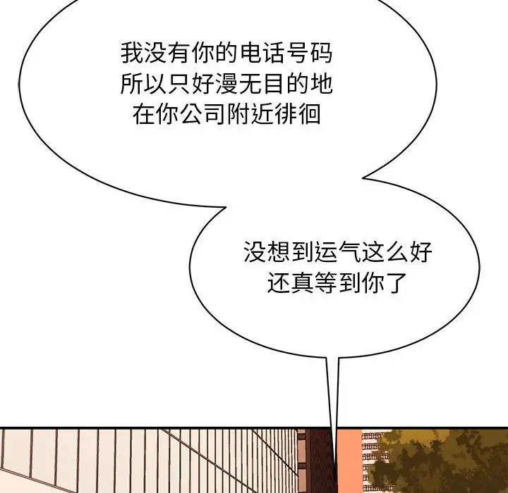 我的完美缪斯第24話