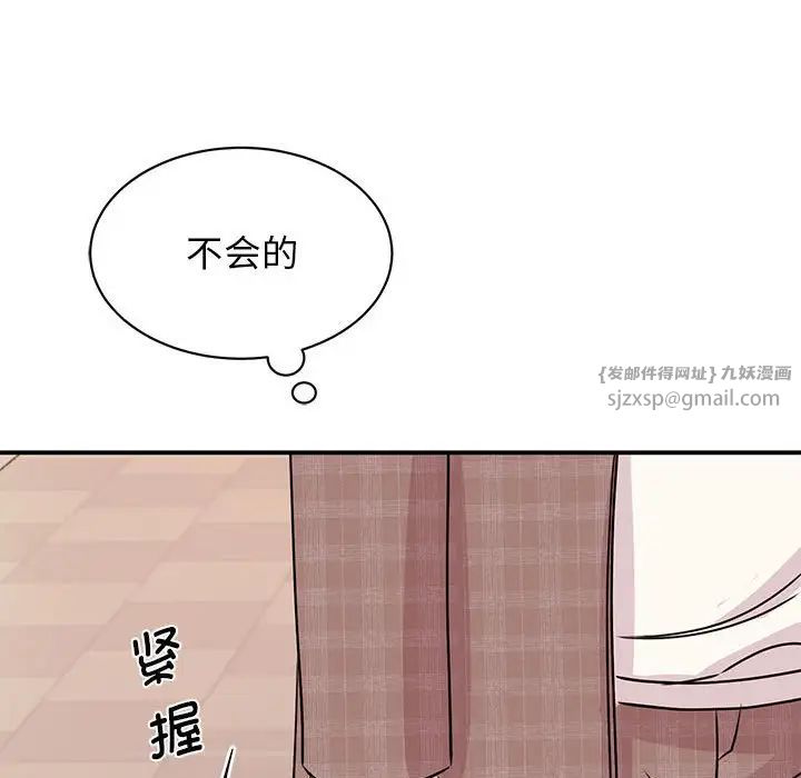 我的完美缪斯第24話
