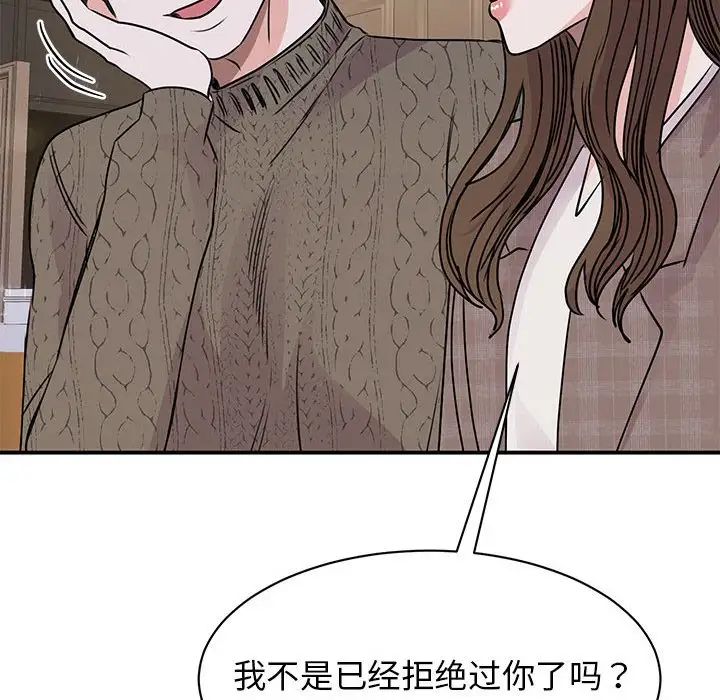 我的完美缪斯第24話