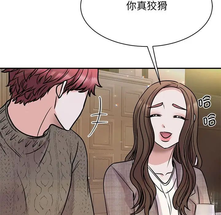 我的完美缪斯第24話