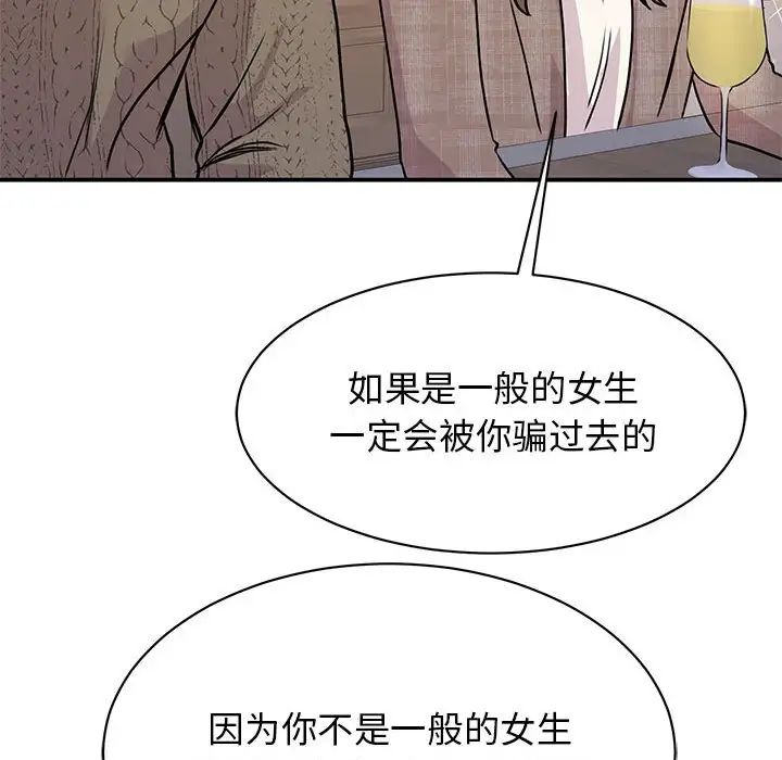 我的完美缪斯第24話