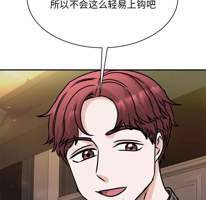 我的完美缪斯第24話