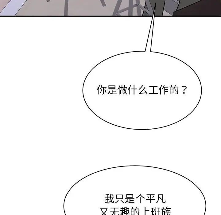 我的完美缪斯第24話