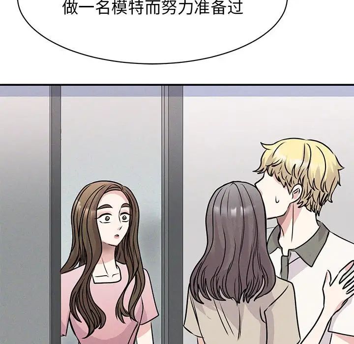 我的完美缪斯第24話
