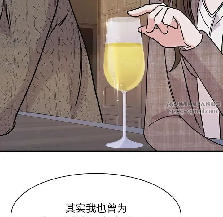 我的完美缪斯第24話