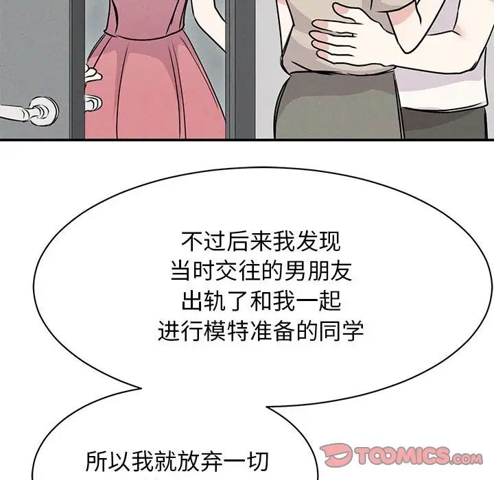 我的完美缪斯第24話