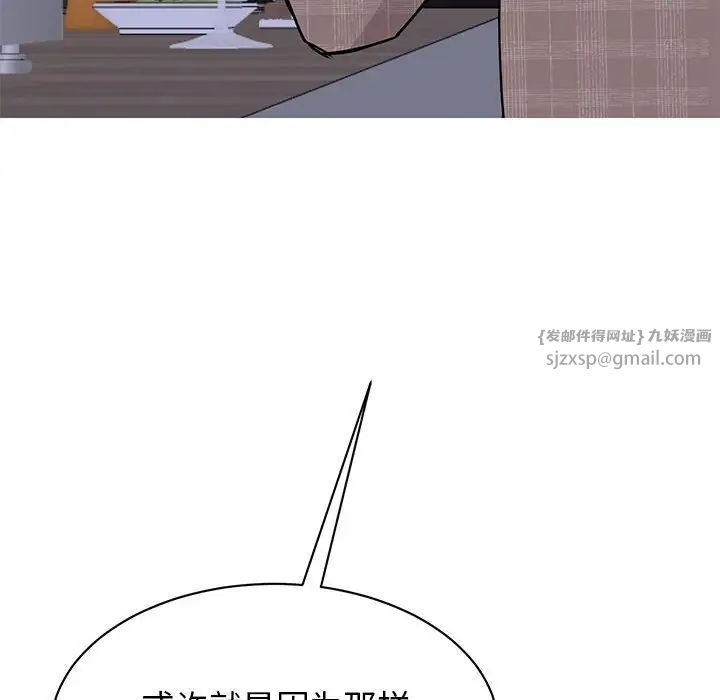 我的完美缪斯第24話