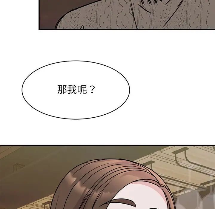 我的完美缪斯第24話