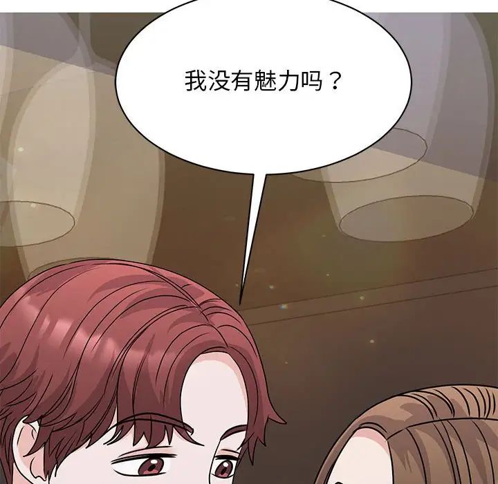 我的完美缪斯第24話