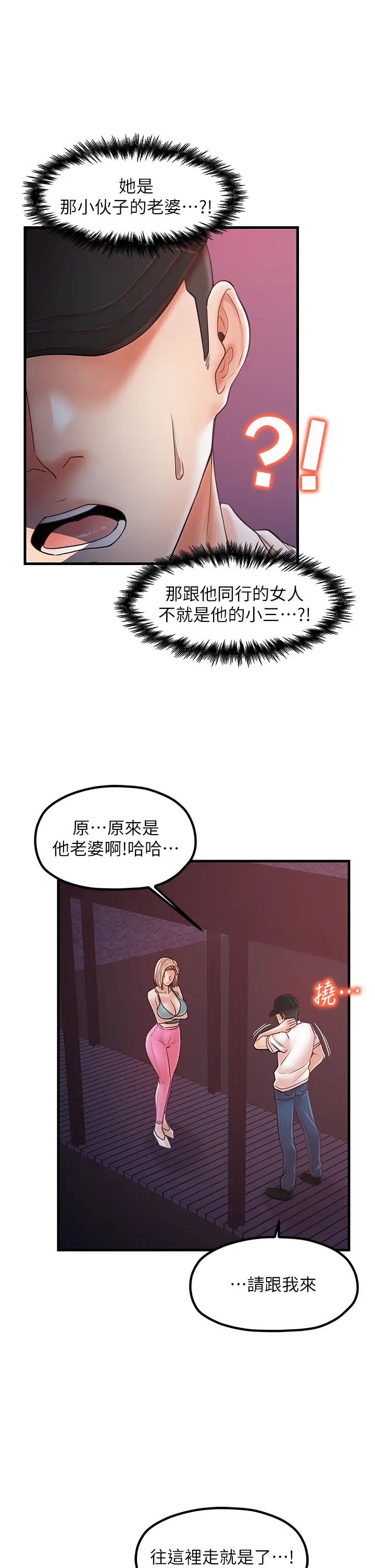 花店三母女第30話-連續口爆飢渴阿姨