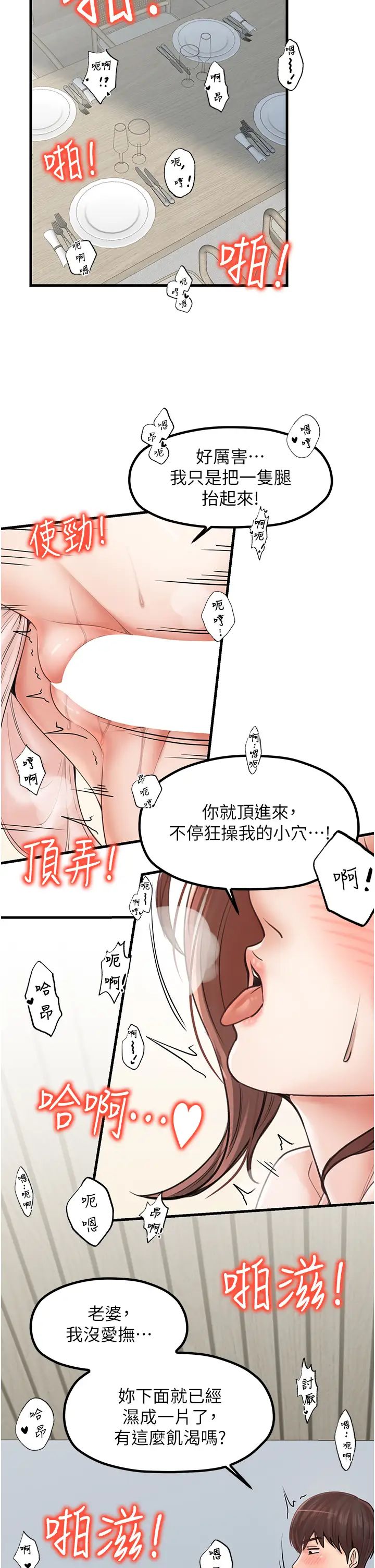 花店三母女第30話-連續口爆飢渴阿姨