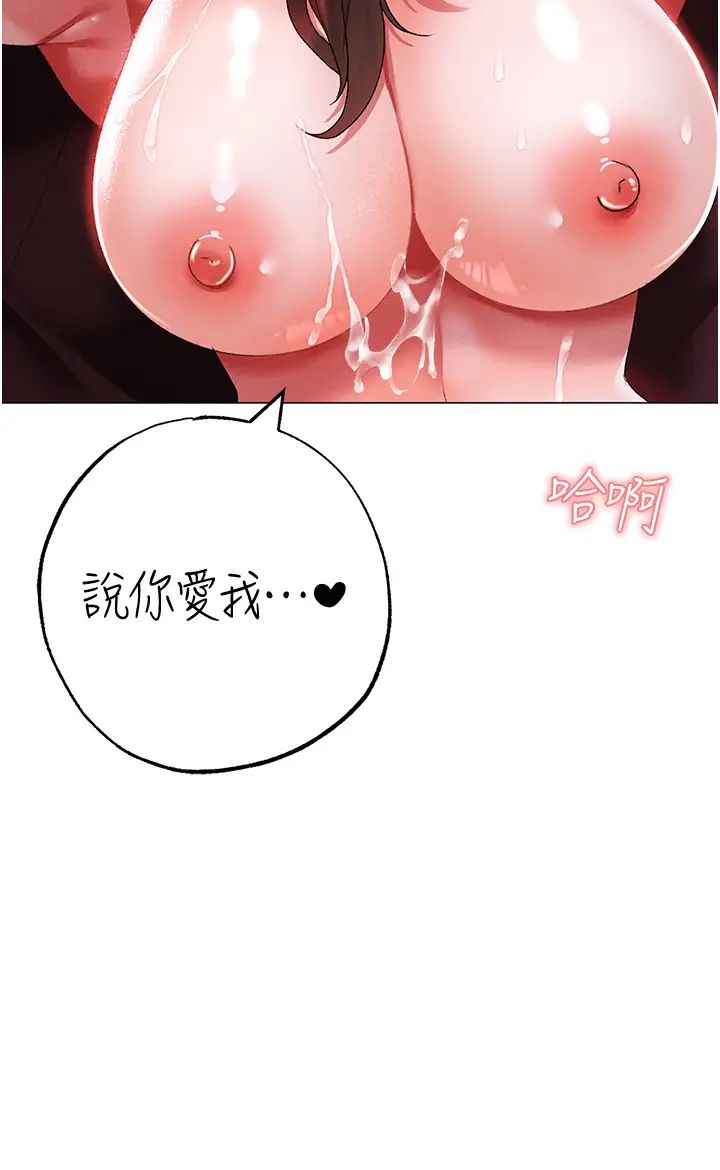 ↖㊣煞气a猛男㊣↘第48話-我就知道妳喜歡來硬的