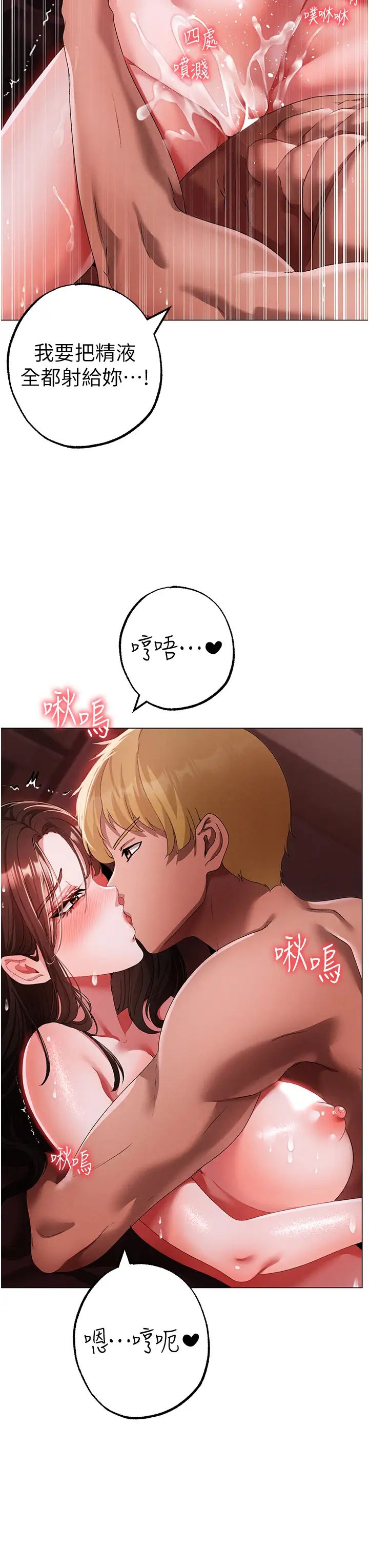↖㊣煞气a猛男㊣↘第48話-我就知道妳喜歡來硬的