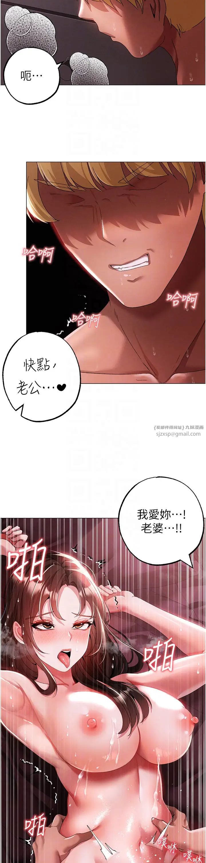 ↖㊣煞气a猛男㊣↘第48話-我就知道妳喜歡來硬的