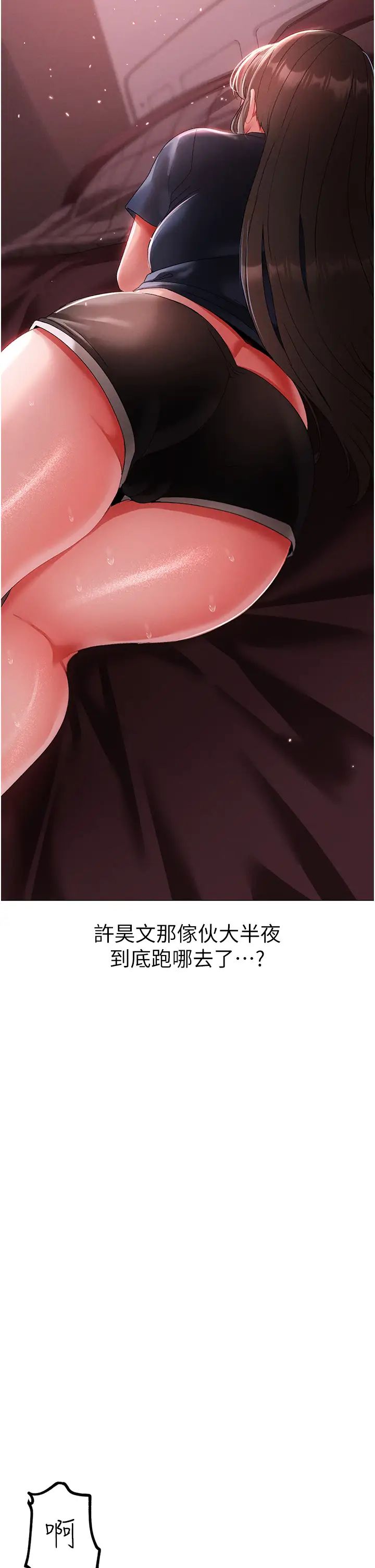 ↖㊣煞气a猛男㊣↘第48話-我就知道妳喜歡來硬的