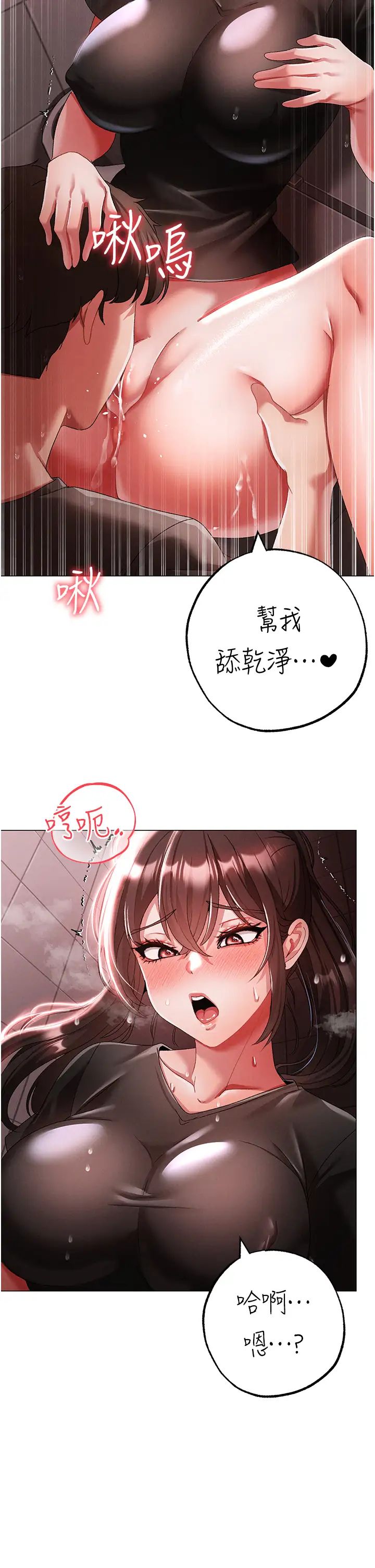 ↖㊣煞气a猛男㊣↘第48話-我就知道妳喜歡來硬的