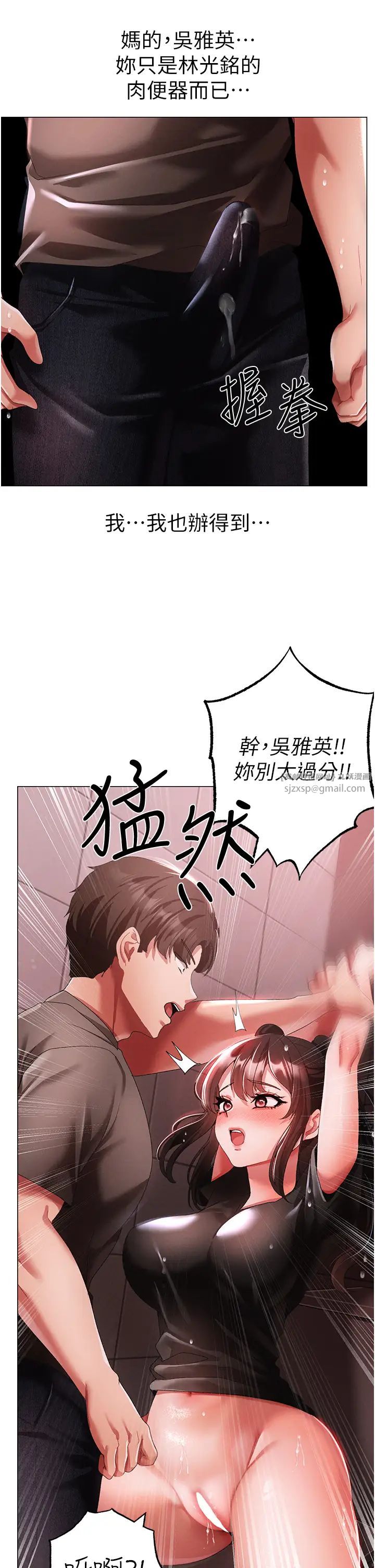 ↖㊣煞气a猛男㊣↘第48話-我就知道妳喜歡來硬的