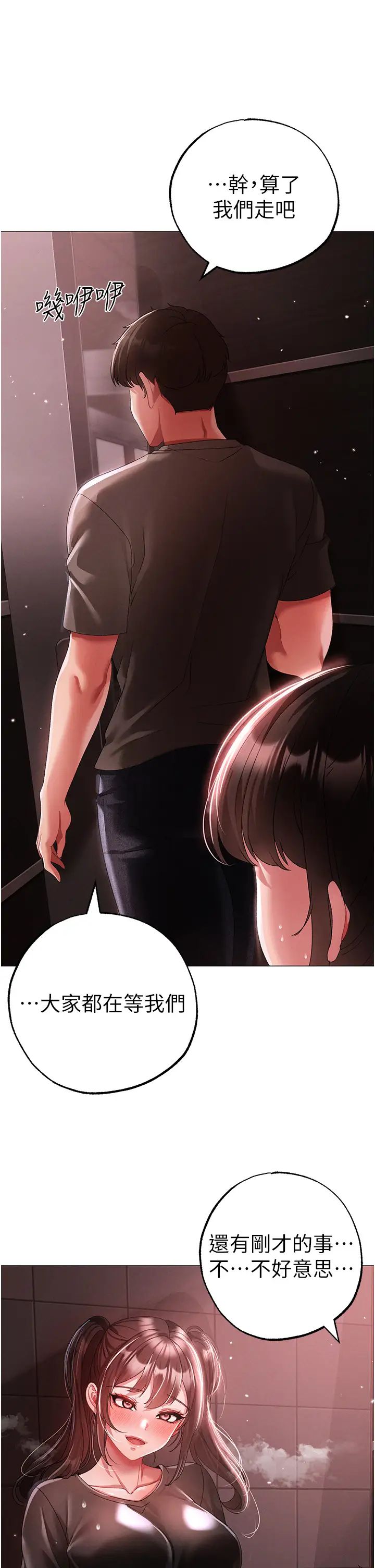 ↖㊣煞气a猛男㊣↘第48話-我就知道妳喜歡來硬的