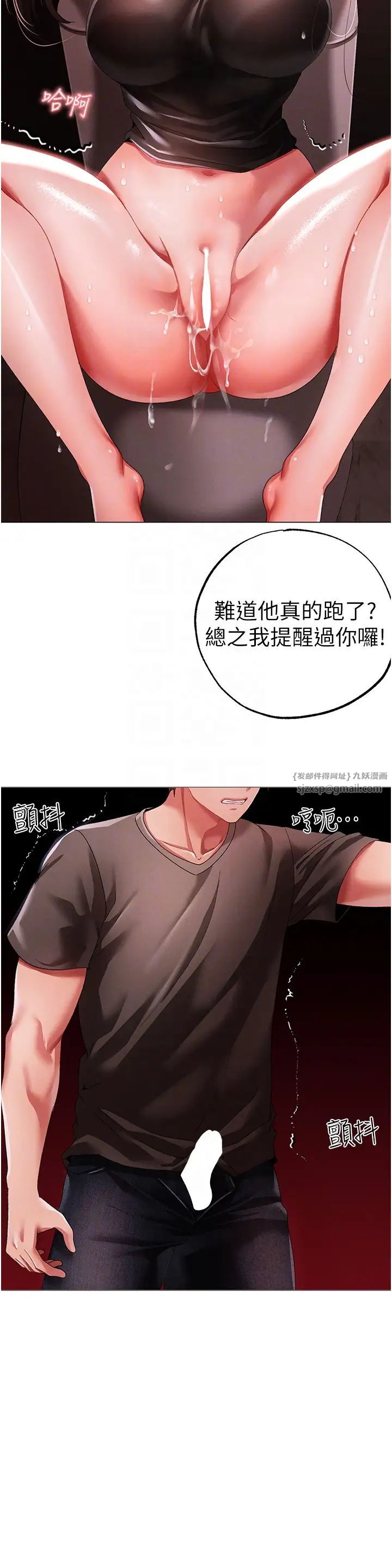 ↖㊣煞气a猛男㊣↘第48話-我就知道妳喜歡來硬的