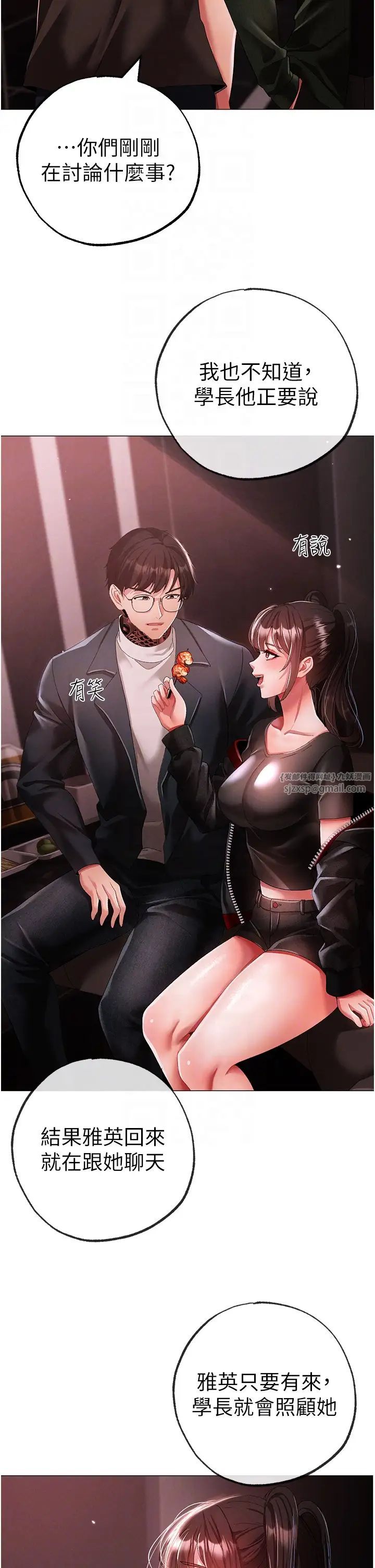 ↖㊣煞气a猛男㊣↘第48話-我就知道妳喜歡來硬的