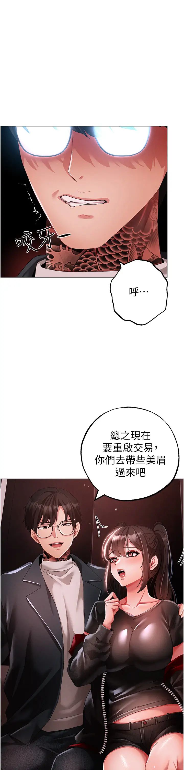 ↖㊣煞气a猛男㊣↘第48話-我就知道妳喜歡來硬的