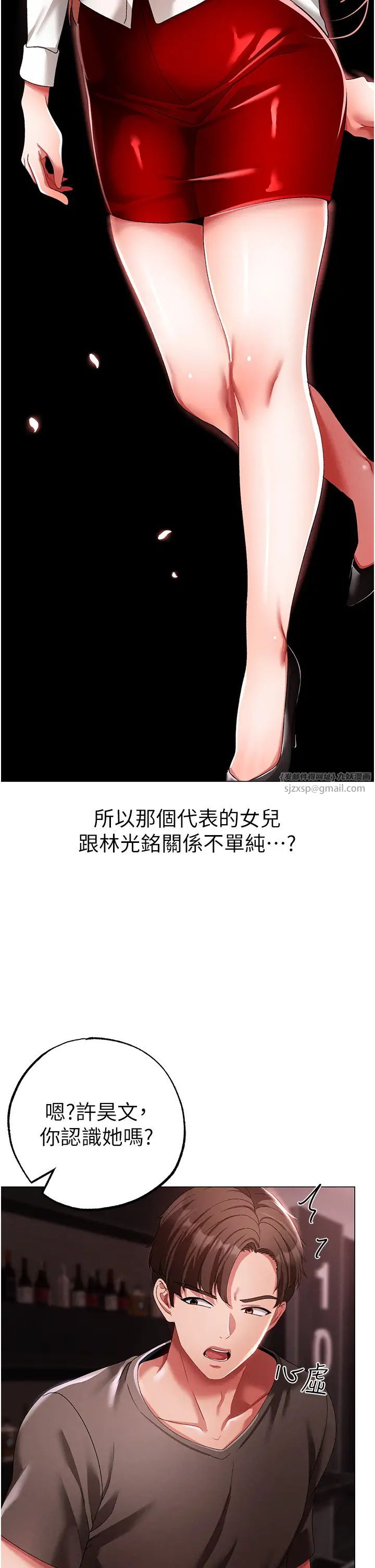 ↖㊣煞气a猛男㊣↘第48話-我就知道妳喜歡來硬的