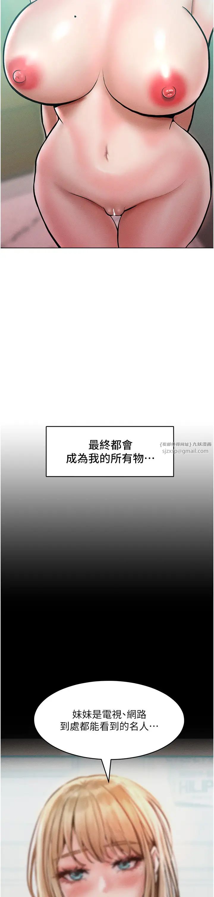 让傲慢女屈服的一百种方法第15話-我們先爽再說吧