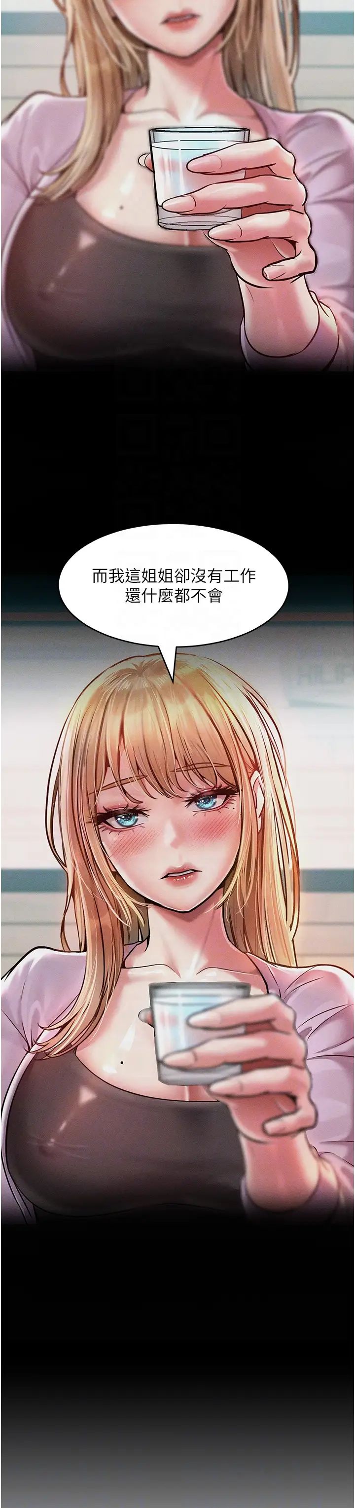 让傲慢女屈服的一百种方法第15話-我們先爽再說吧