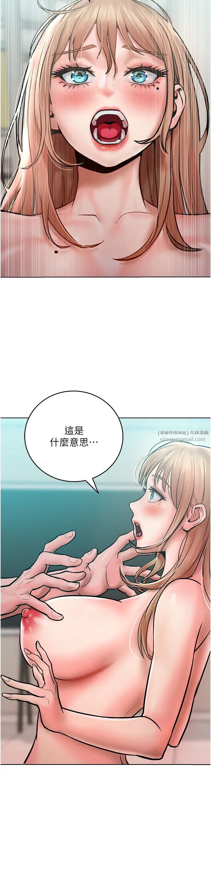让傲慢女屈服的一百种方法第15話-我們先爽再說吧