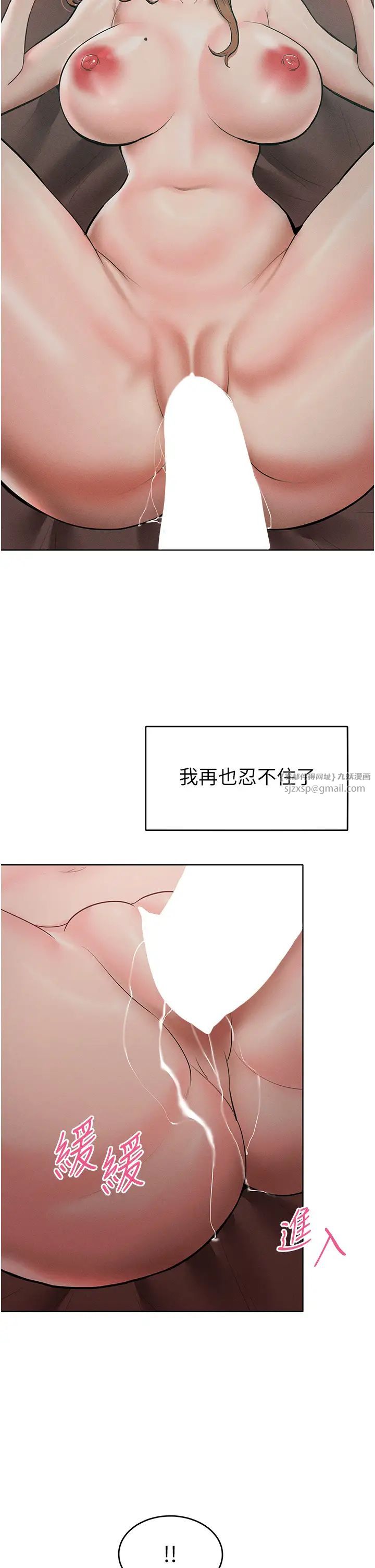 让傲慢女屈服的一百种方法第15話-我們先爽再說吧