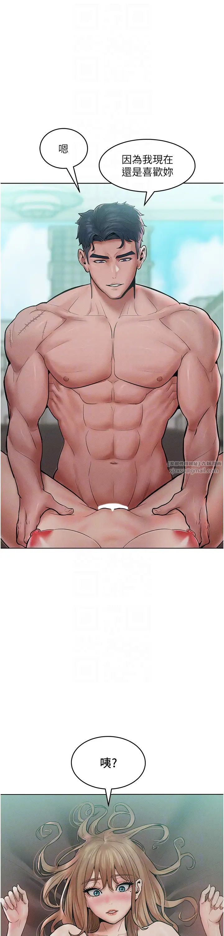 让傲慢女屈服的一百种方法第15話-我們先爽再說吧