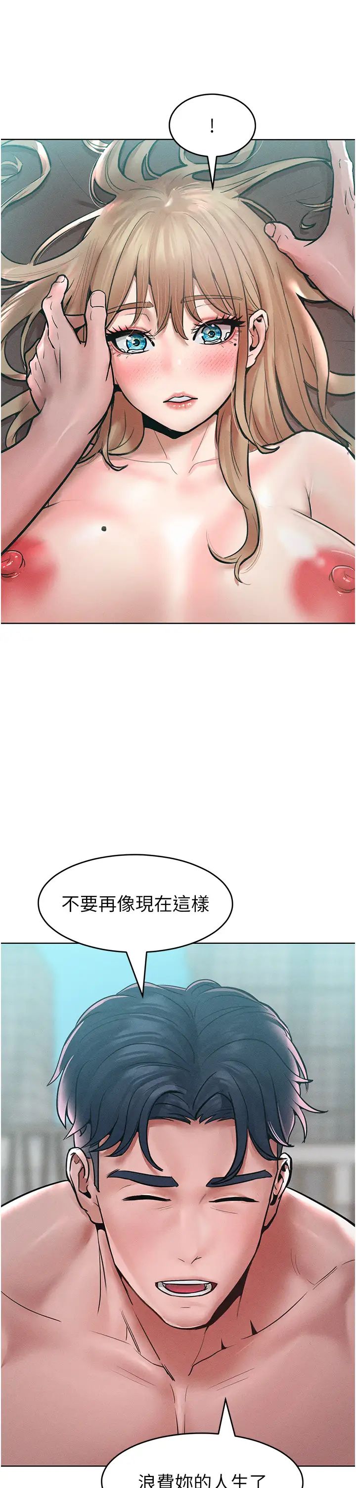 让傲慢女屈服的一百种方法第15話-我們先爽再說吧