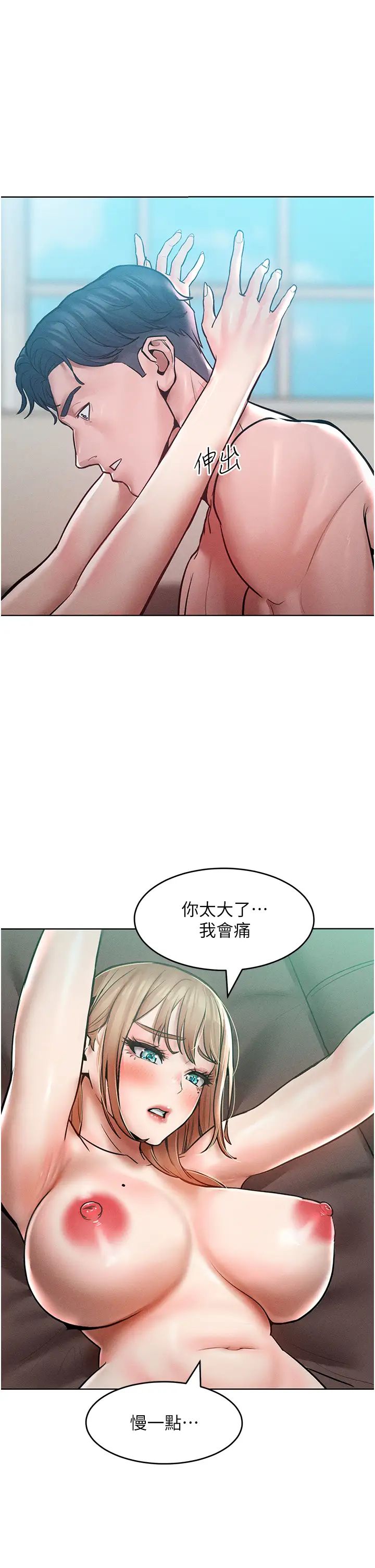 让傲慢女屈服的一百种方法第15話-我們先爽再說吧