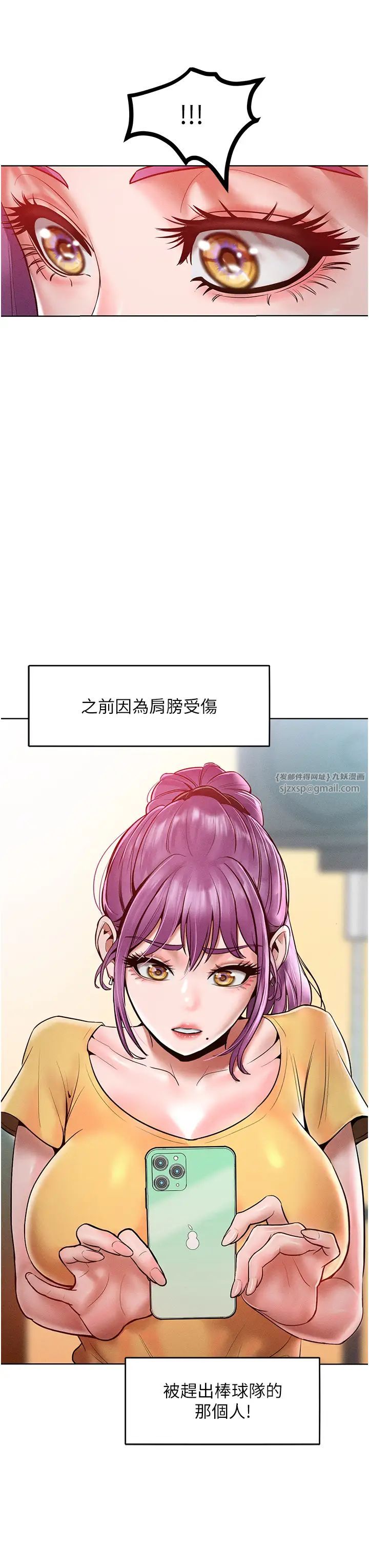 让傲慢女屈服的一百种方法第15話-我們先爽再說吧