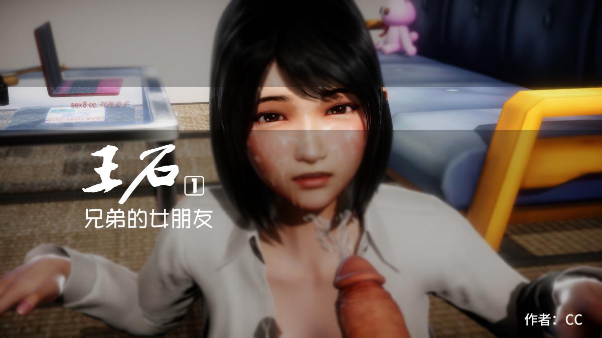 [3D]王石的女朋友以及阿姨和闺蜜 - 上集1.jpg,[3D]王石的女朋友以及阿姨和闺蜜 - 上集1,[3D]王石的女朋友以及阿姨和闺蜜 - 上集