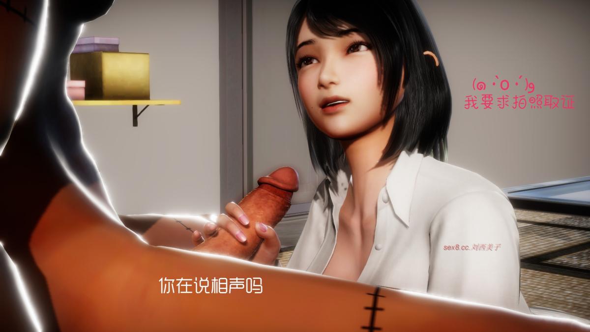 [3D]王石的女朋友以及阿姨和闺蜜上集