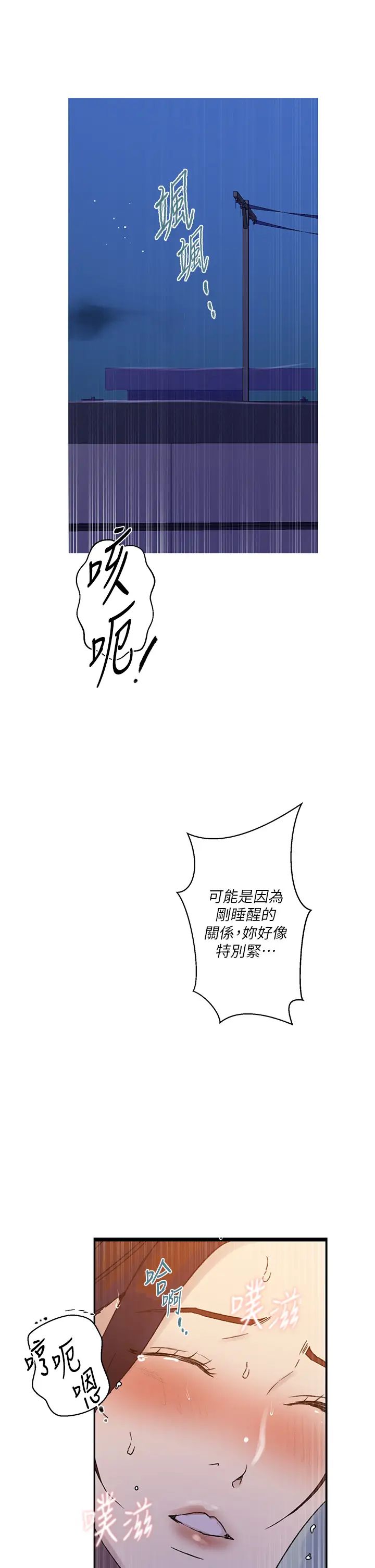 秘密教学第218話-媽媽不能跟女兒共用男人