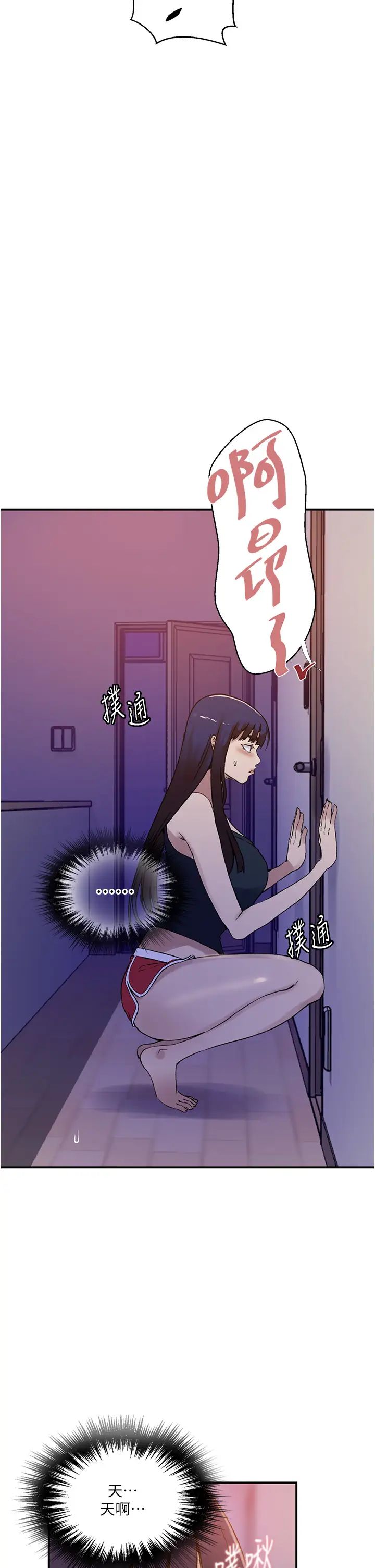 秘密教学第218話-媽媽不能跟女兒共用男人