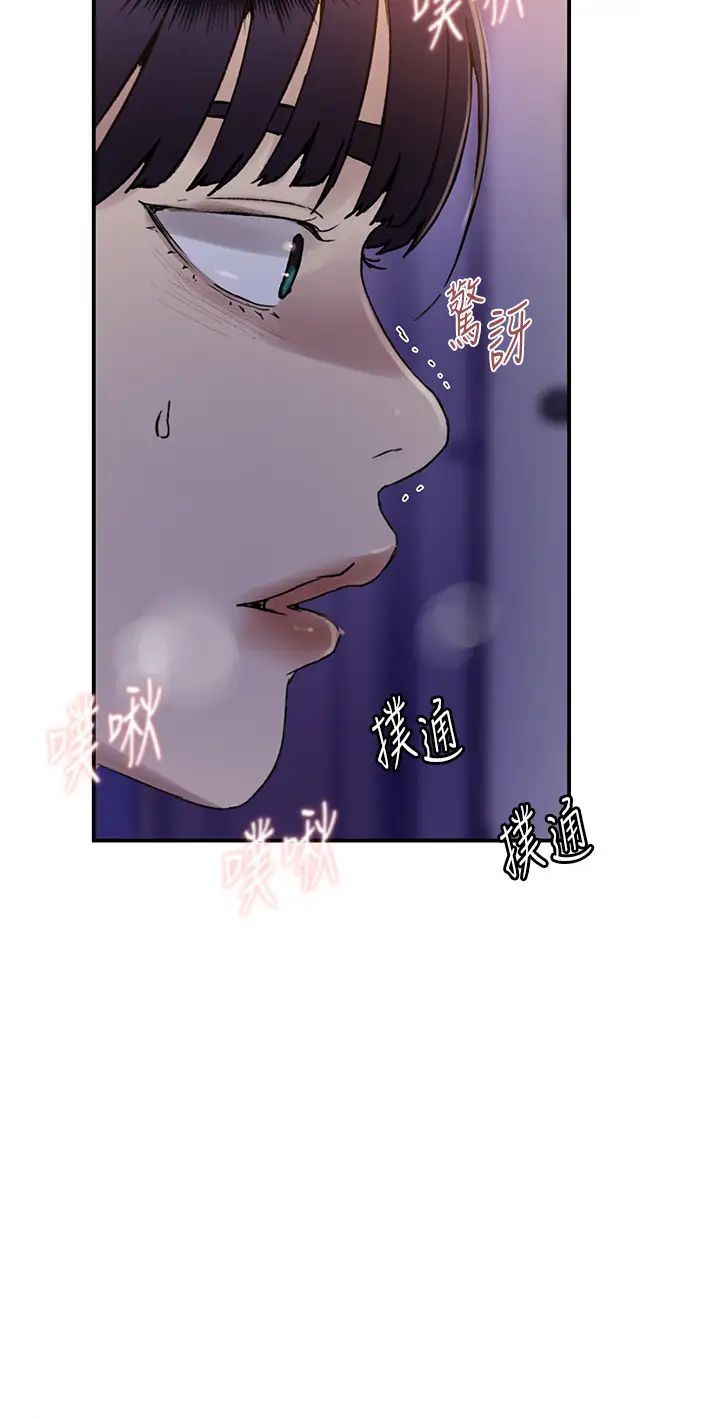 秘密教学第218話-媽媽不能跟女兒共用男人