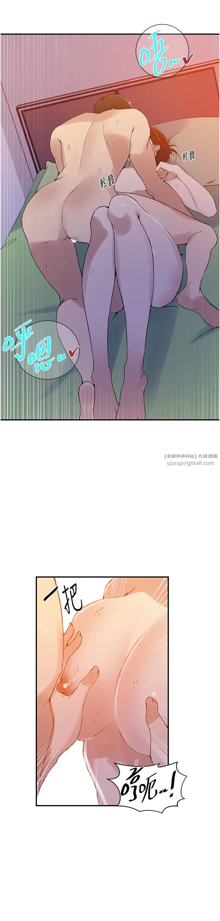 秘密教学第218話-媽媽不能跟女兒共用男人