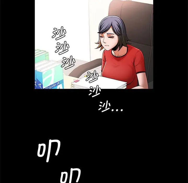 逆袭之路第17話