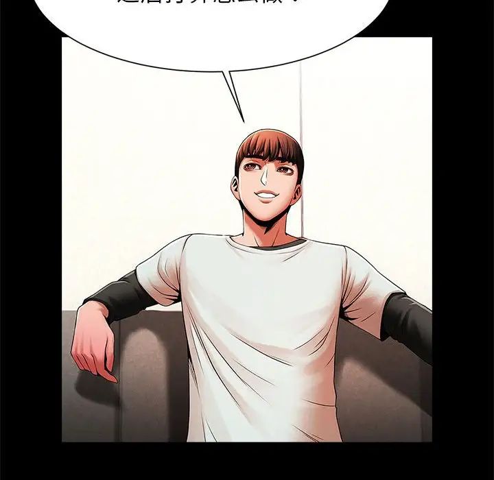 逆袭之路第17話