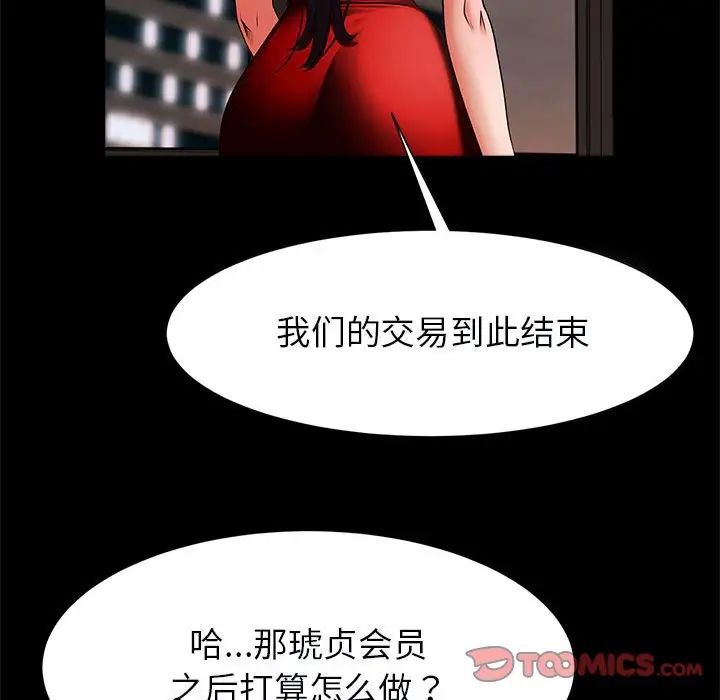 逆袭之路第17話