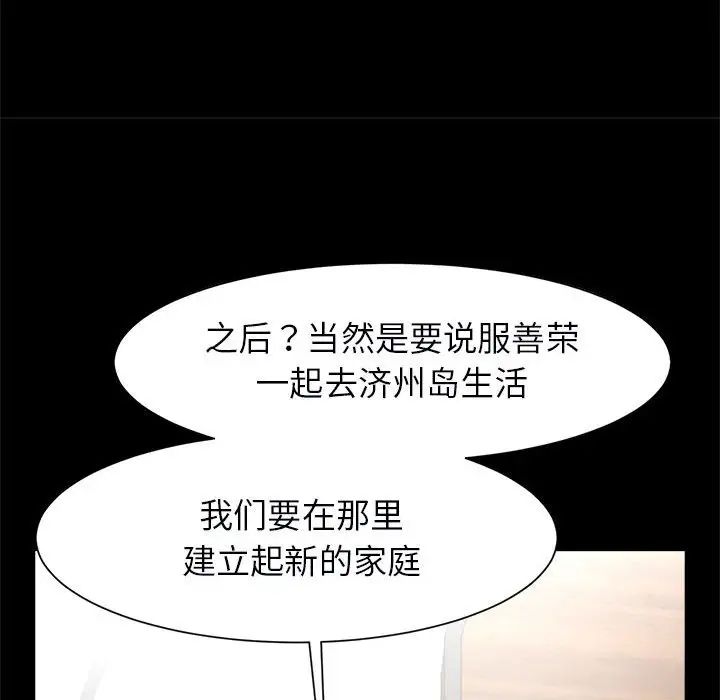 逆袭之路第17話